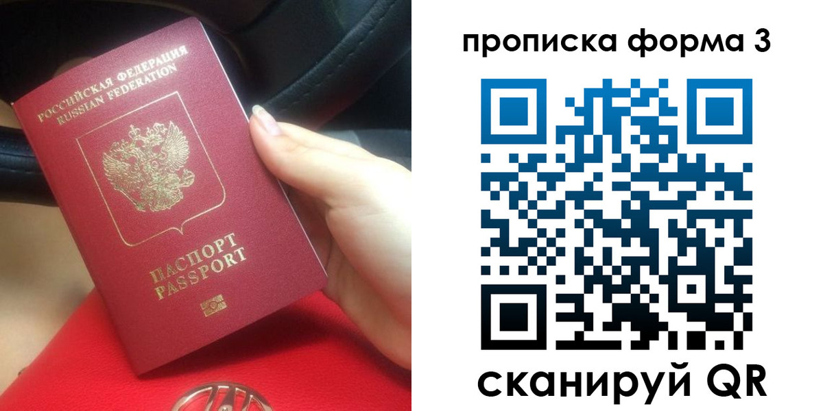 прописка штамп в Кумертау