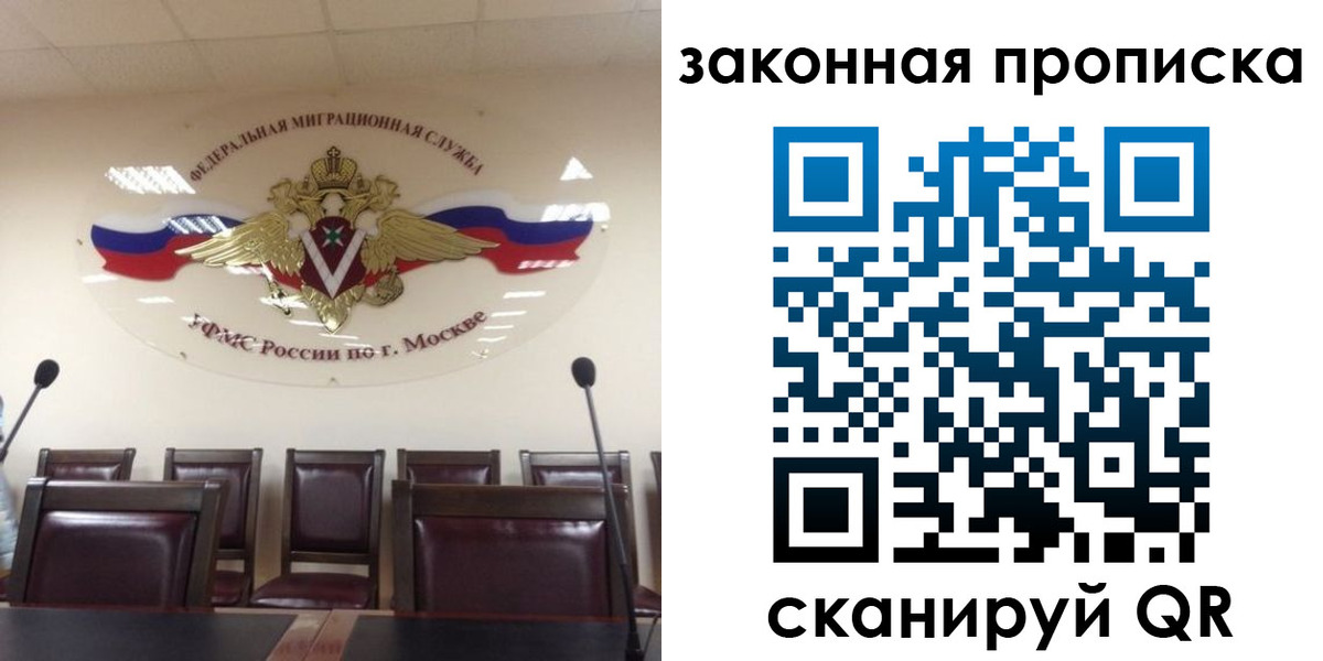прописка регистрация в Кумертау